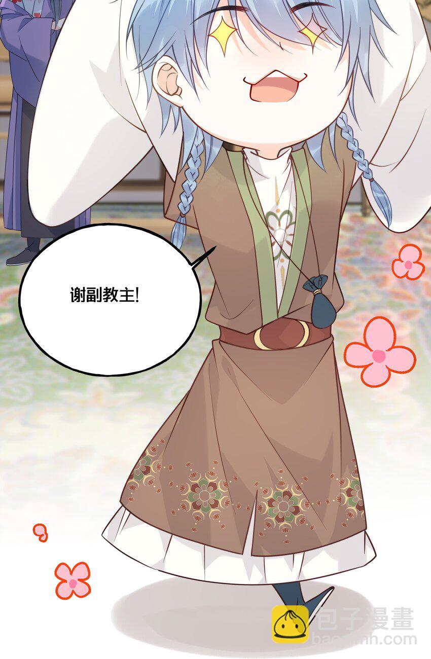 020 与云落的交易-第21话