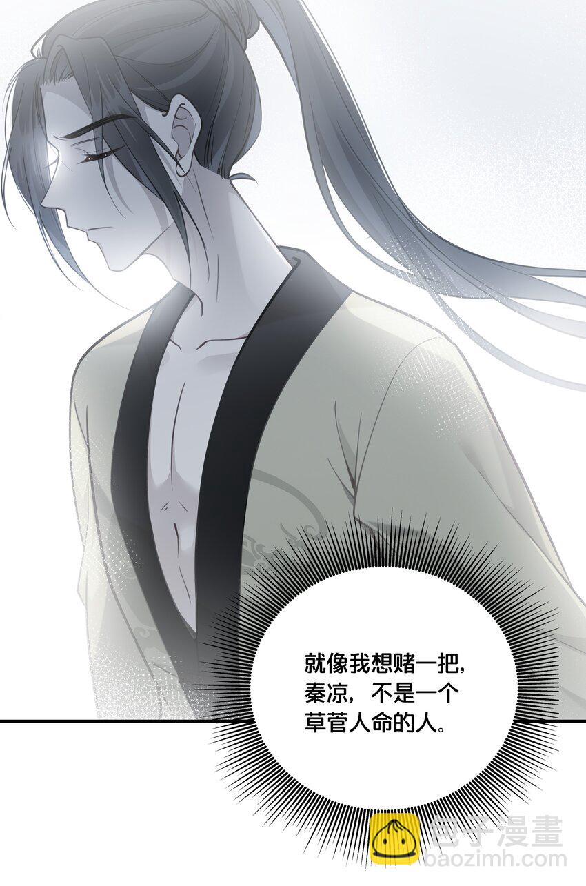 020 与云落的交易-第21话