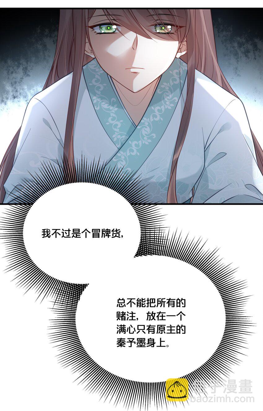 020 与云落的交易-第21话