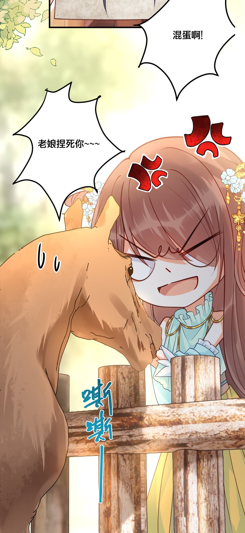 022 我们的小时候-第23话