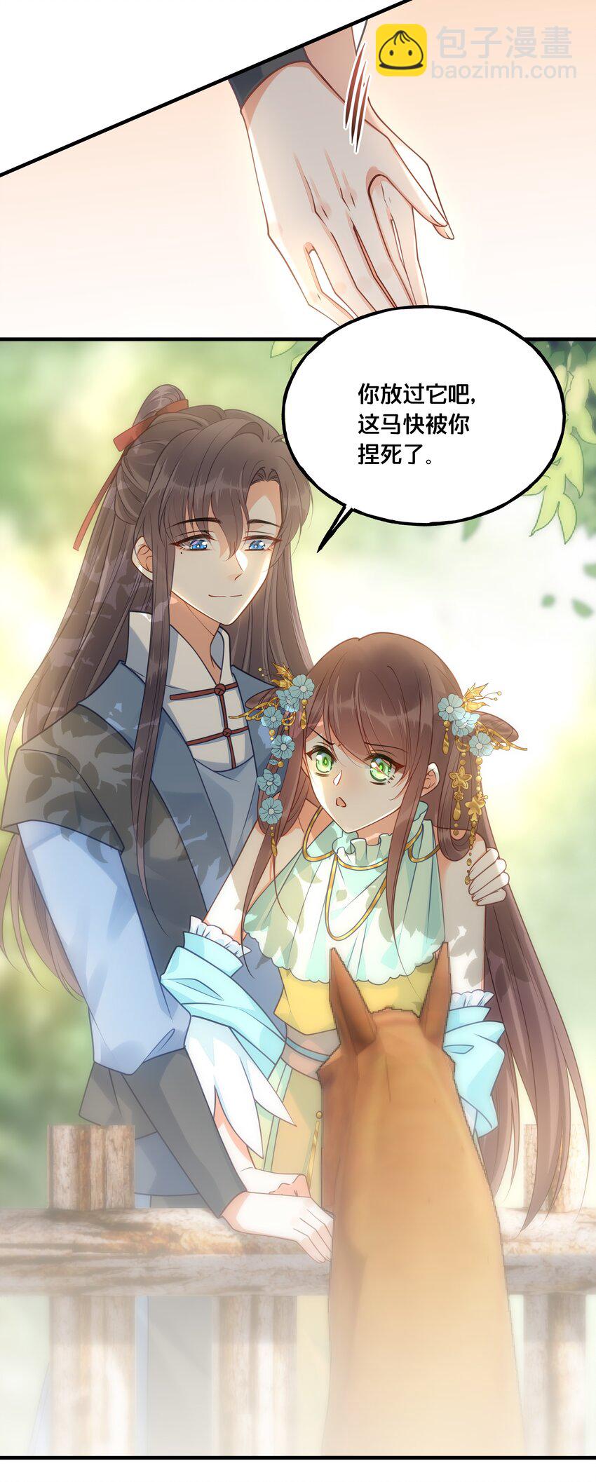 022 我们的小时候-第23话