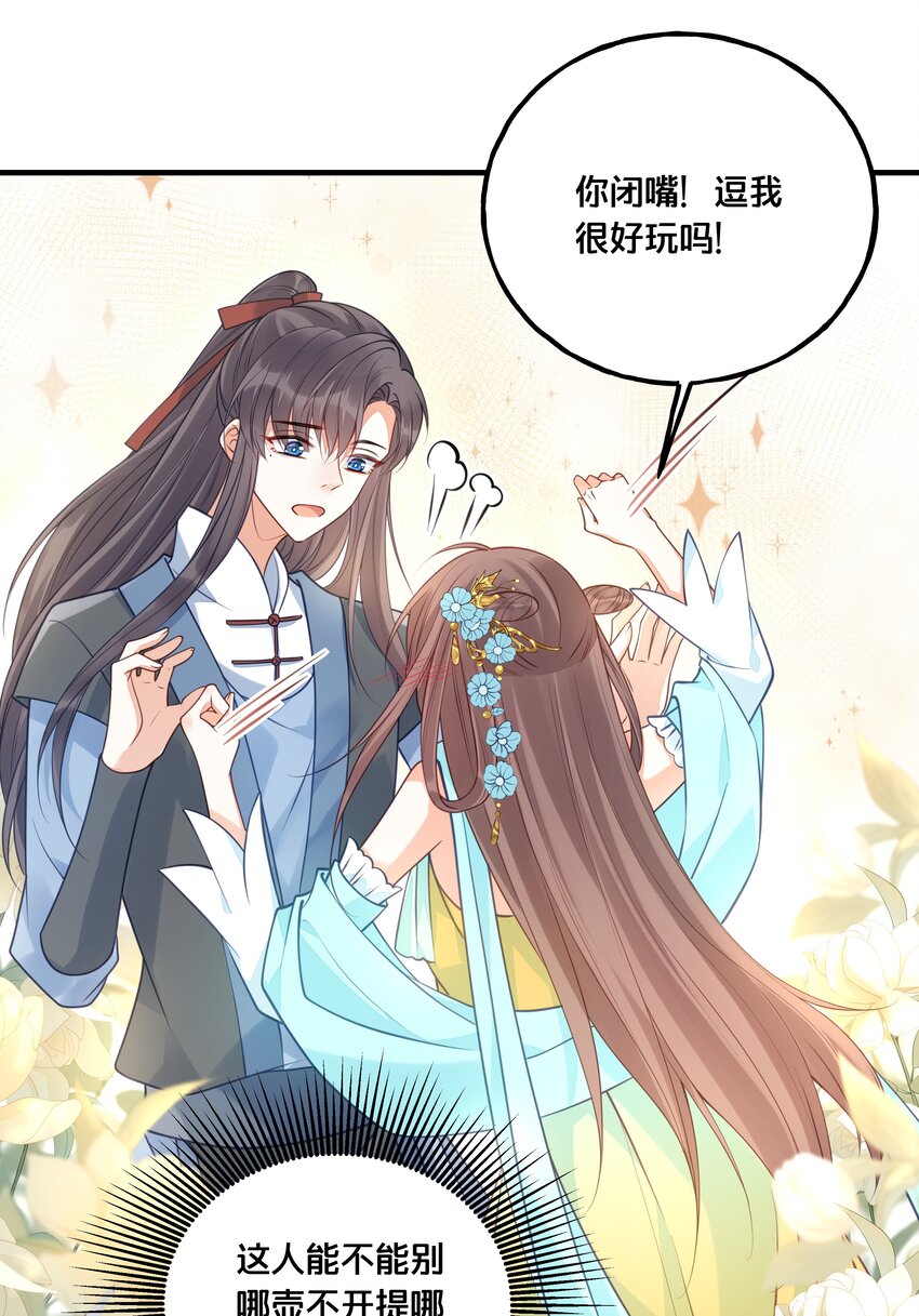 022 我们的小时候-第23话