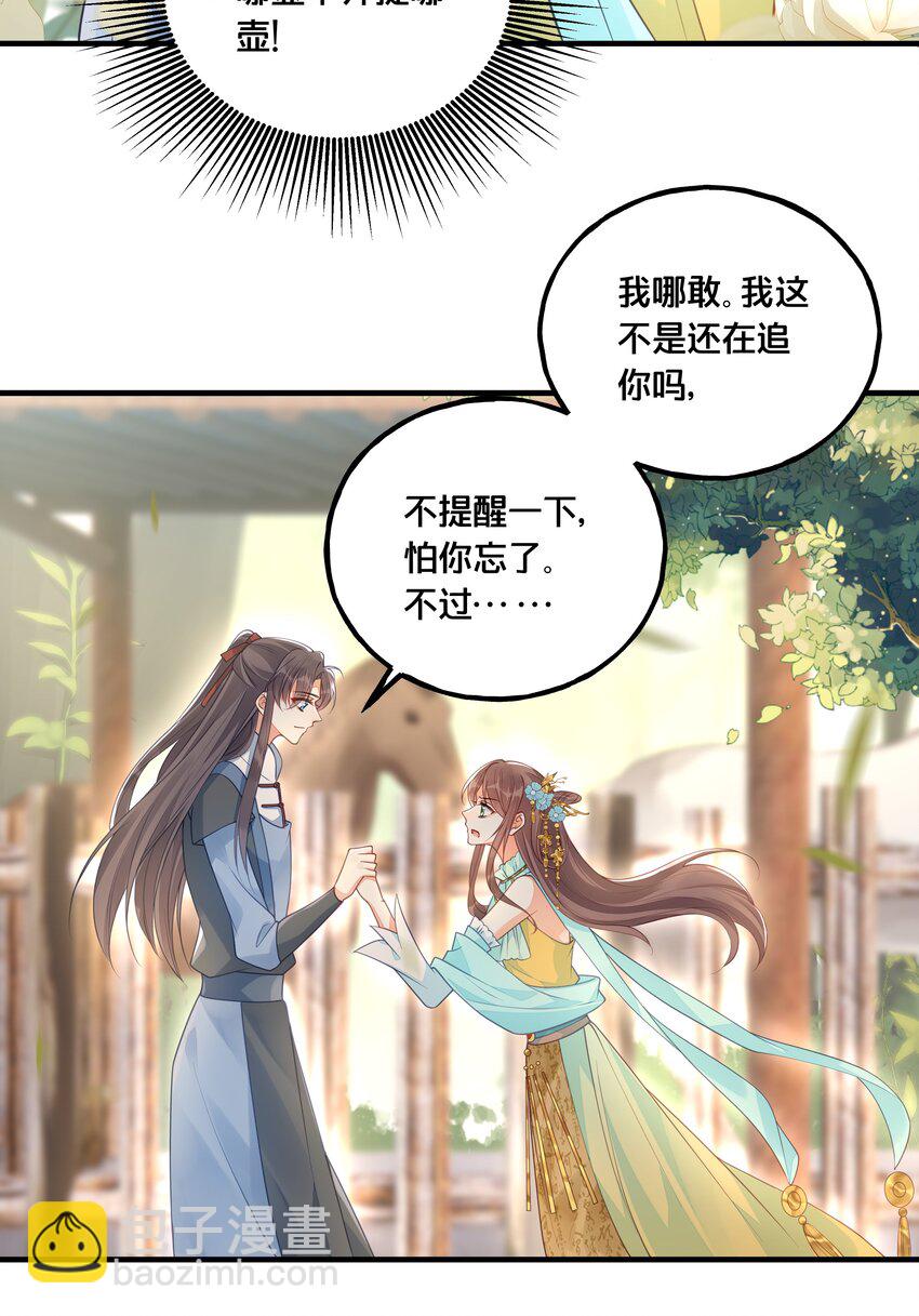 022 我们的小时候-第23话