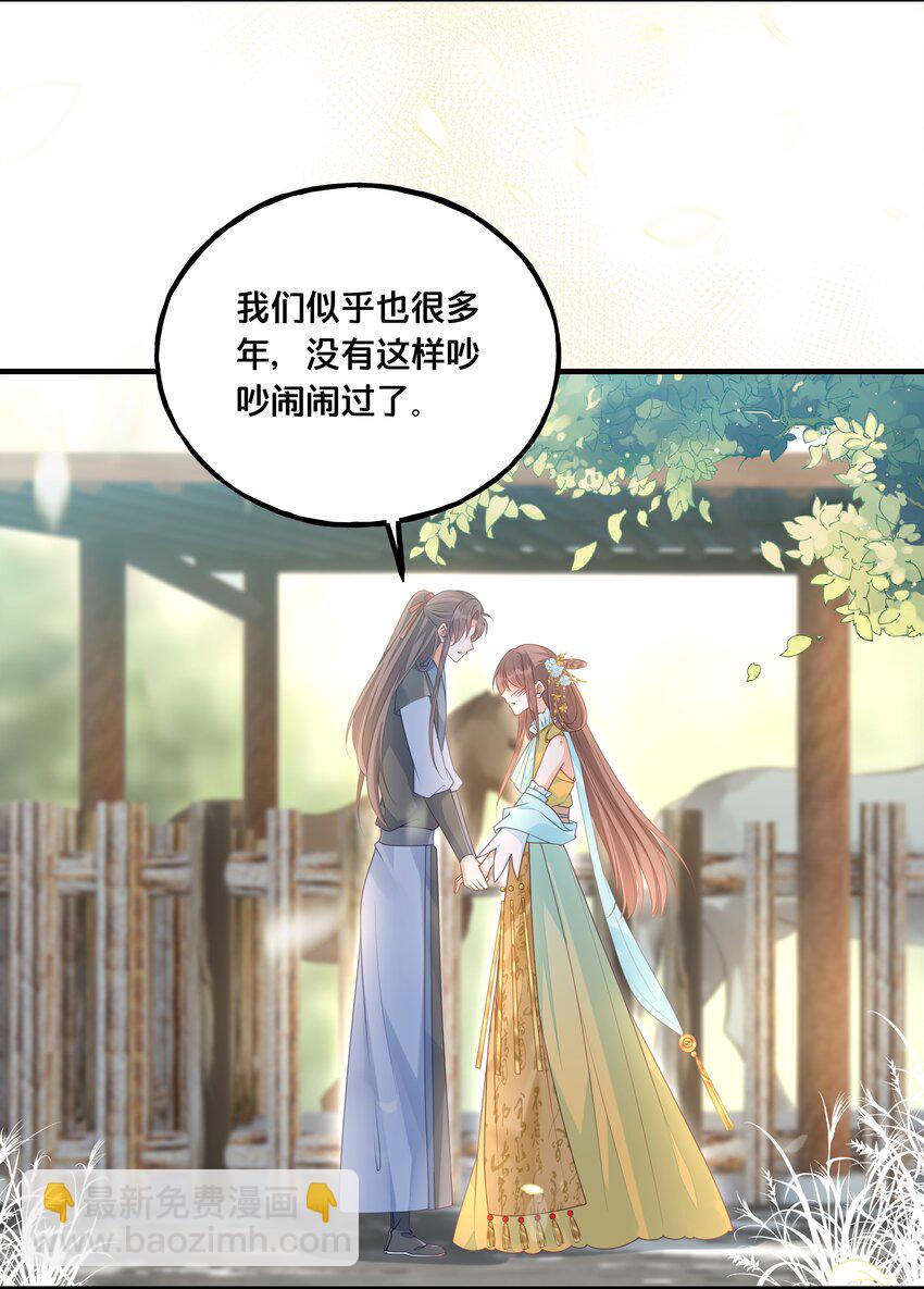 022 我们的小时候-第23话