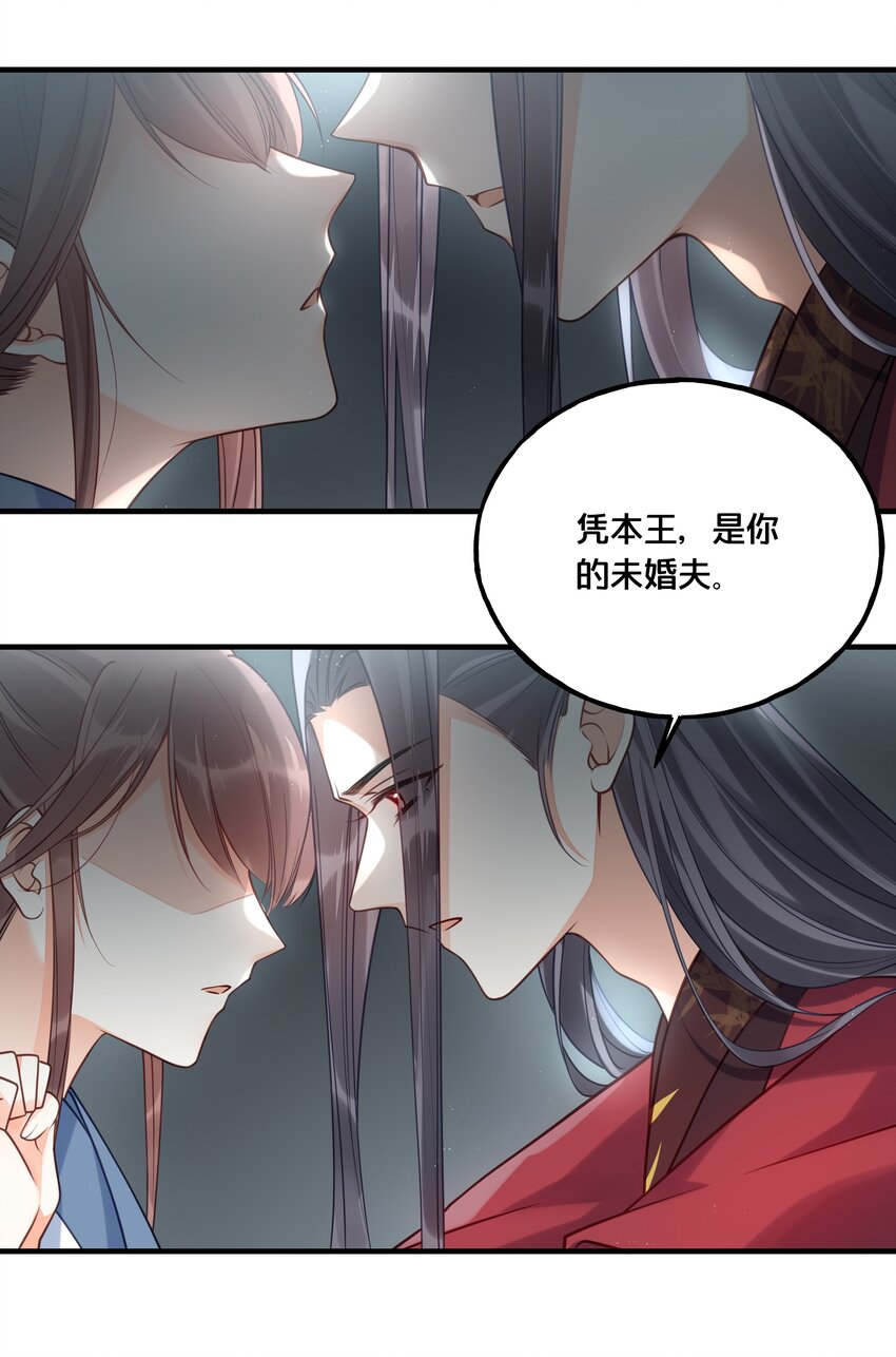 022 我们的小时候-第23话