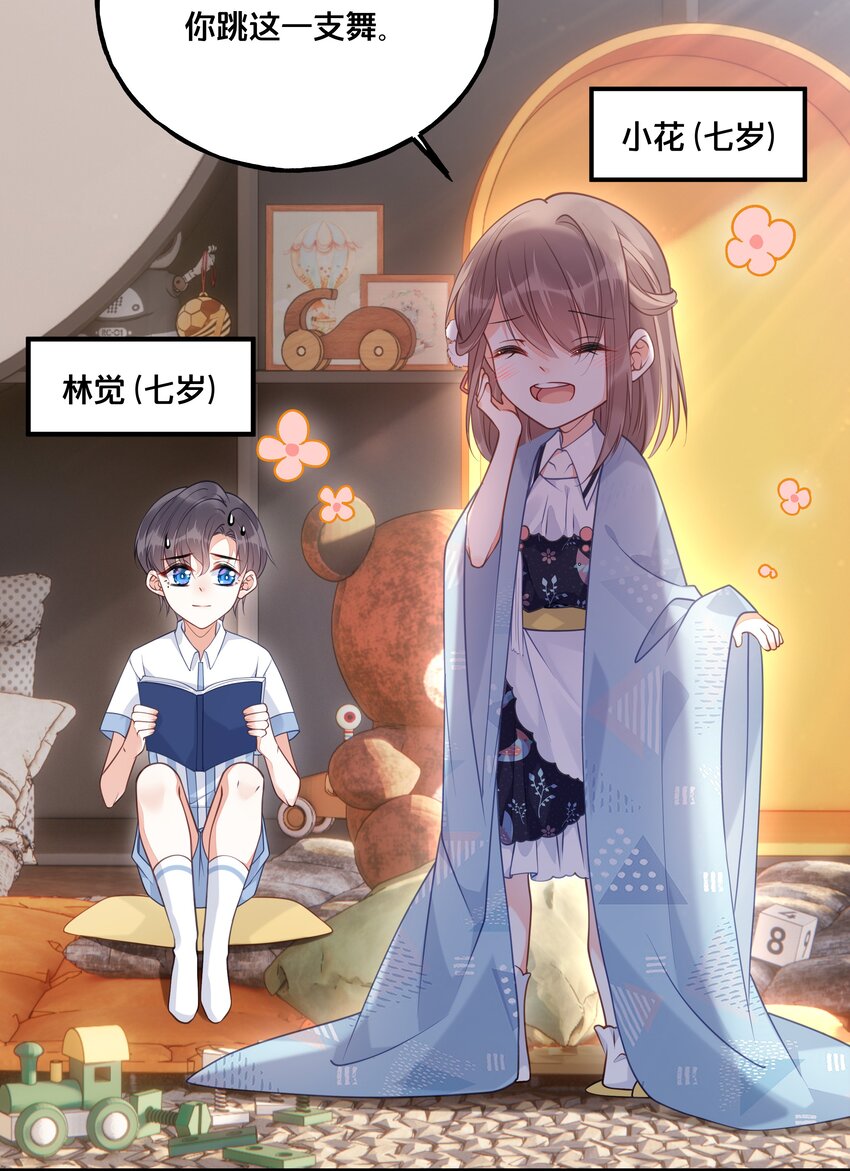 022 我们的小时候-第23话