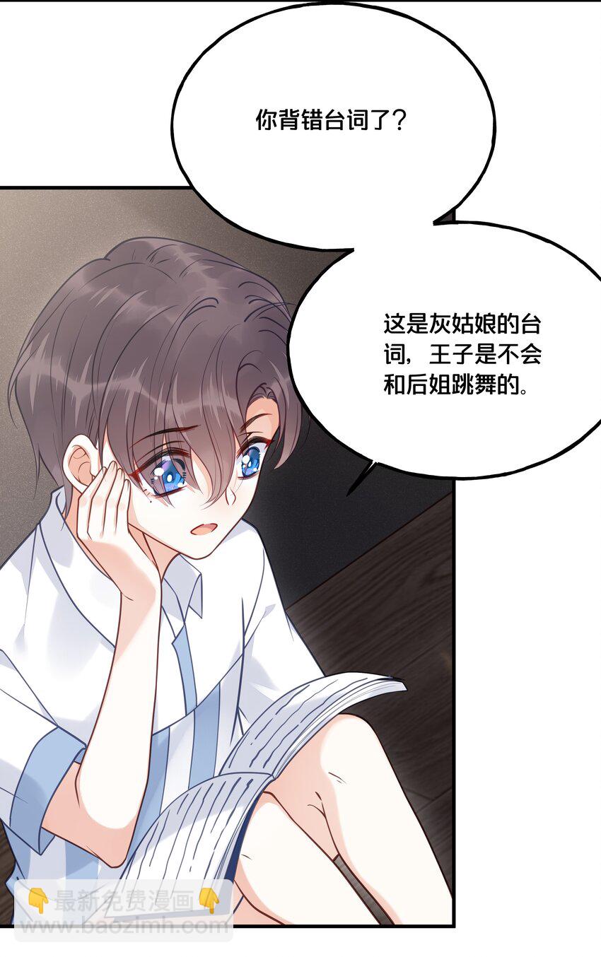 022 我们的小时候-第23话