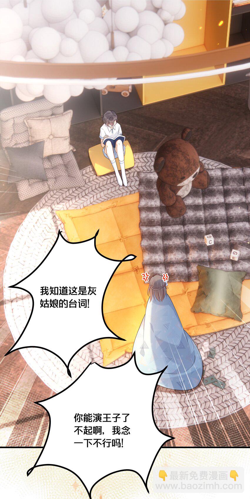 022 我们的小时候-第23话