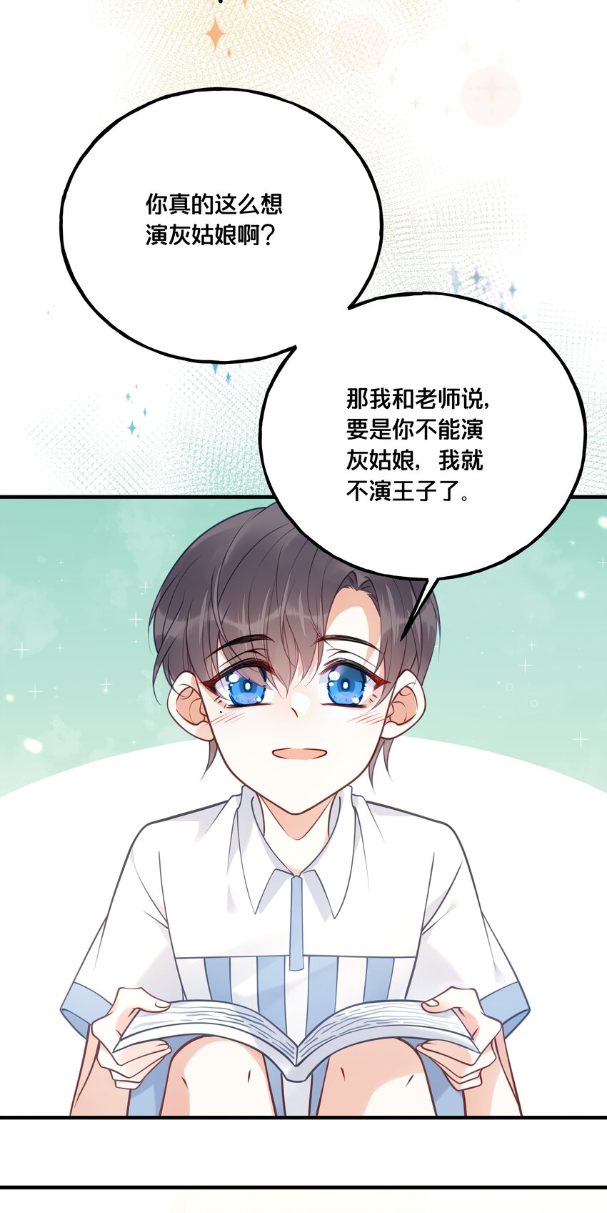 022 我们的小时候-第23话