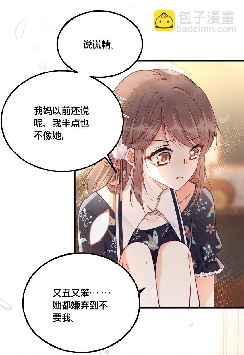 022 我们的小时候-第23话