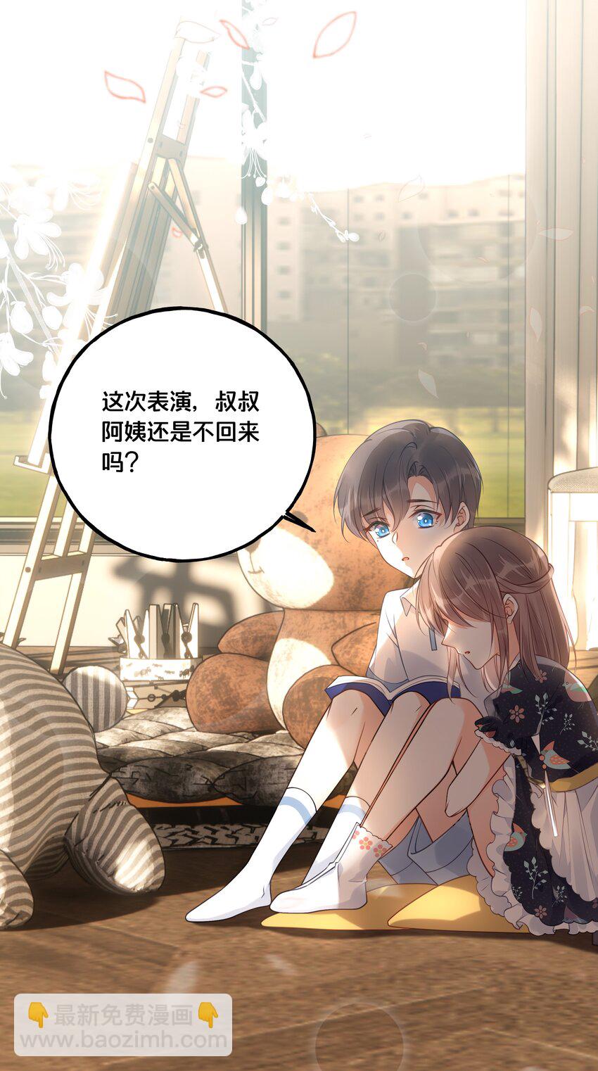 022 我们的小时候-第23话