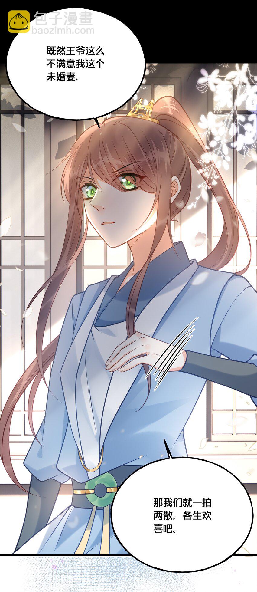 022 我们的小时候-第23话