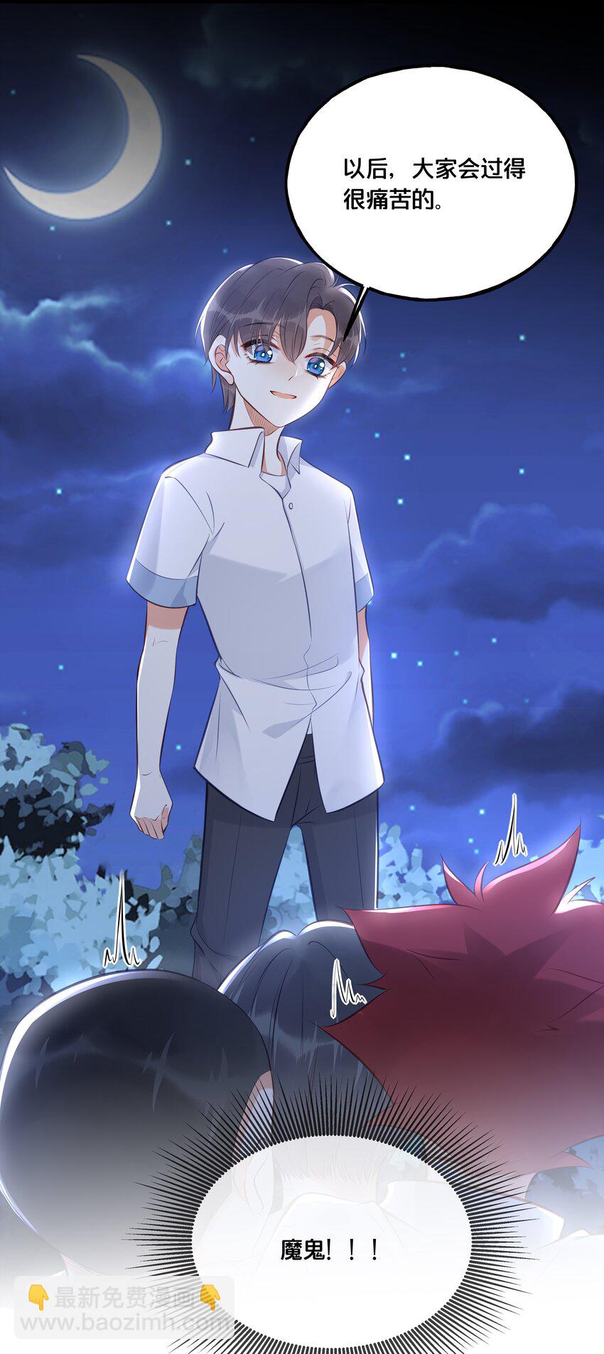 024 回去的方法-第25话