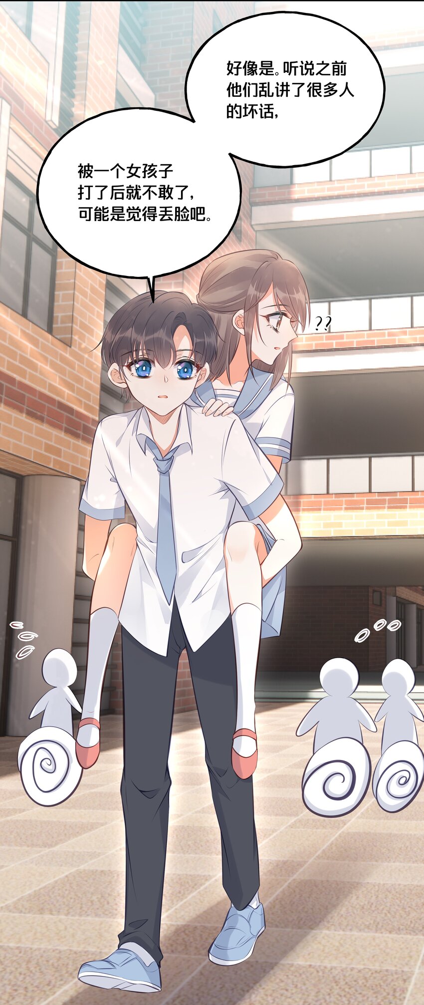 024 回去的方法-第25话