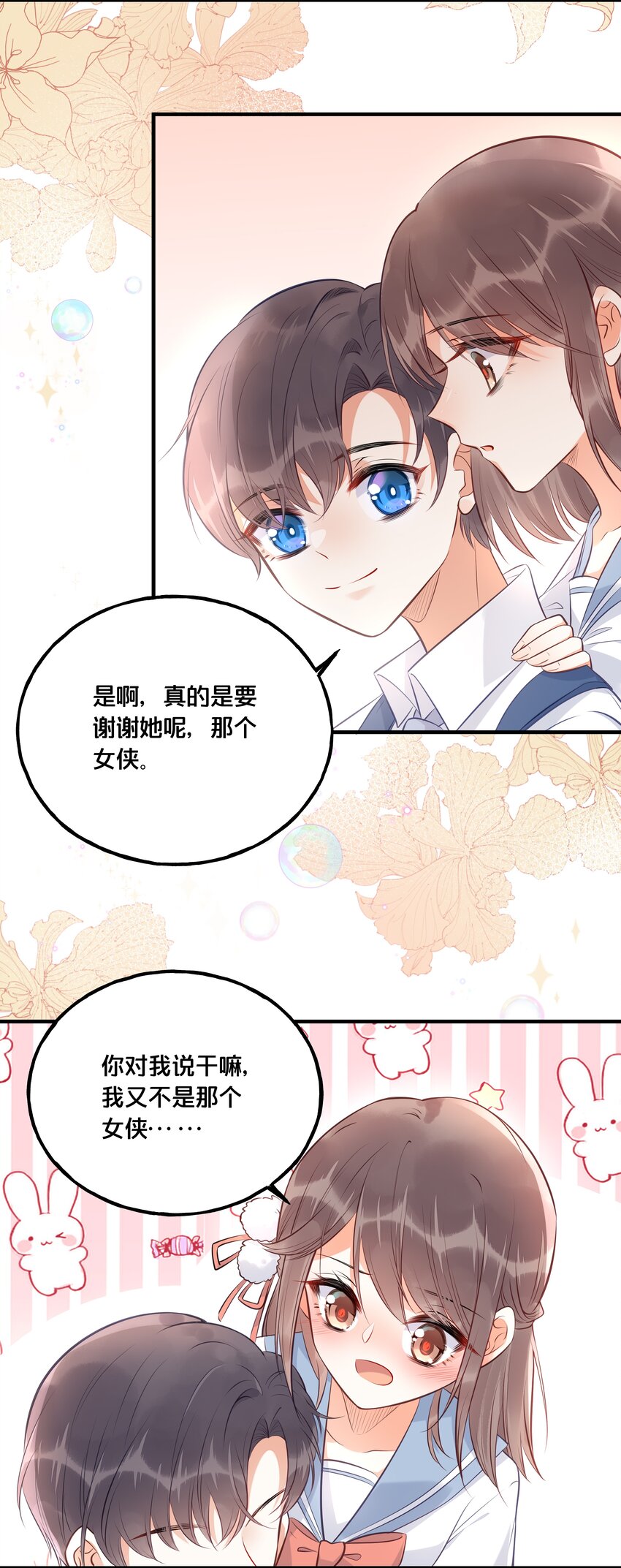 024 回去的方法-第25话