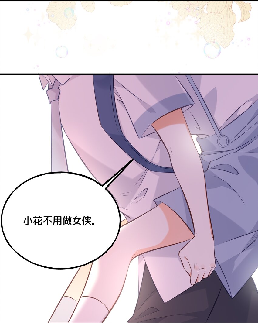 024 回去的方法-第25话