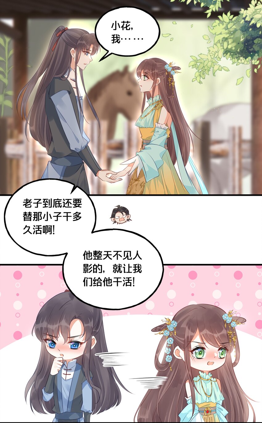 024 回去的方法-第25话