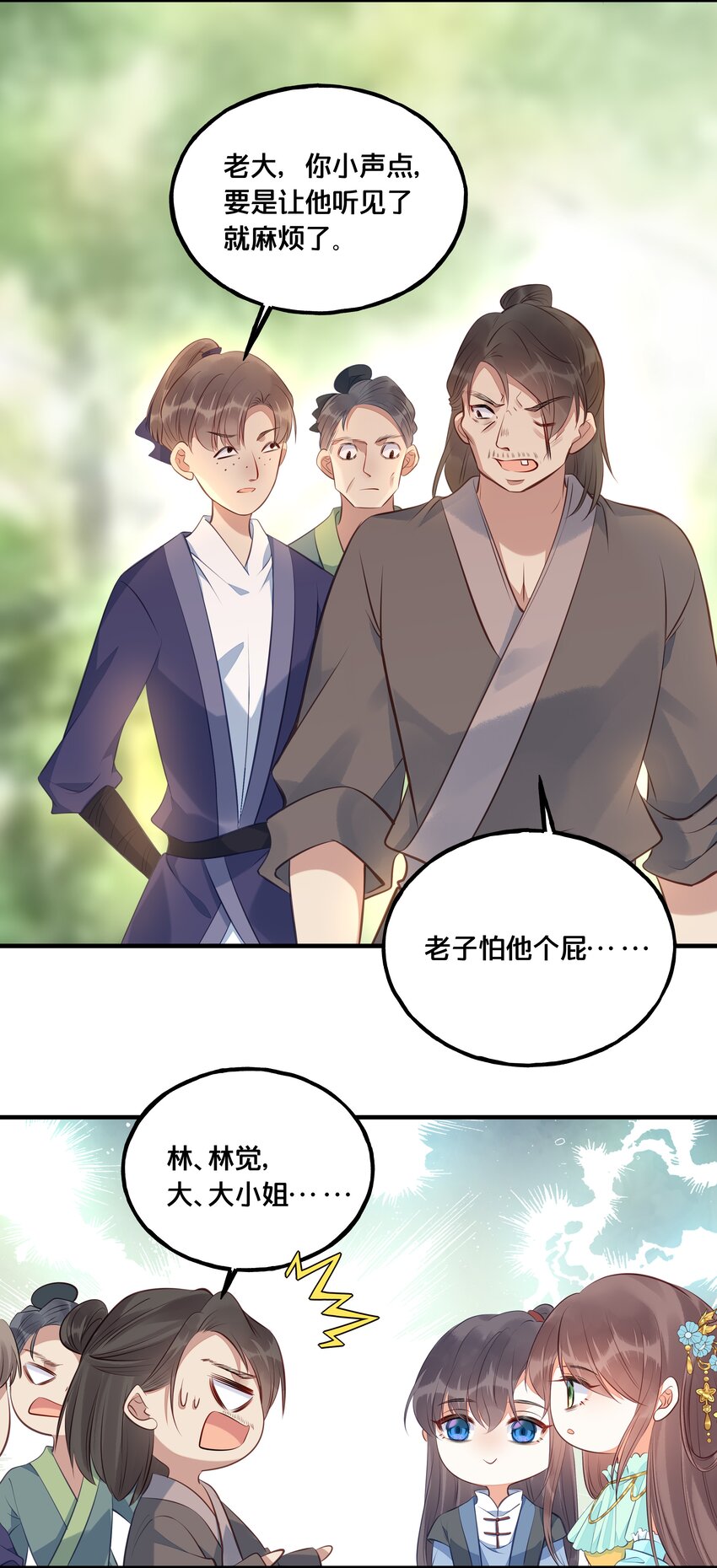 024 回去的方法-第25话