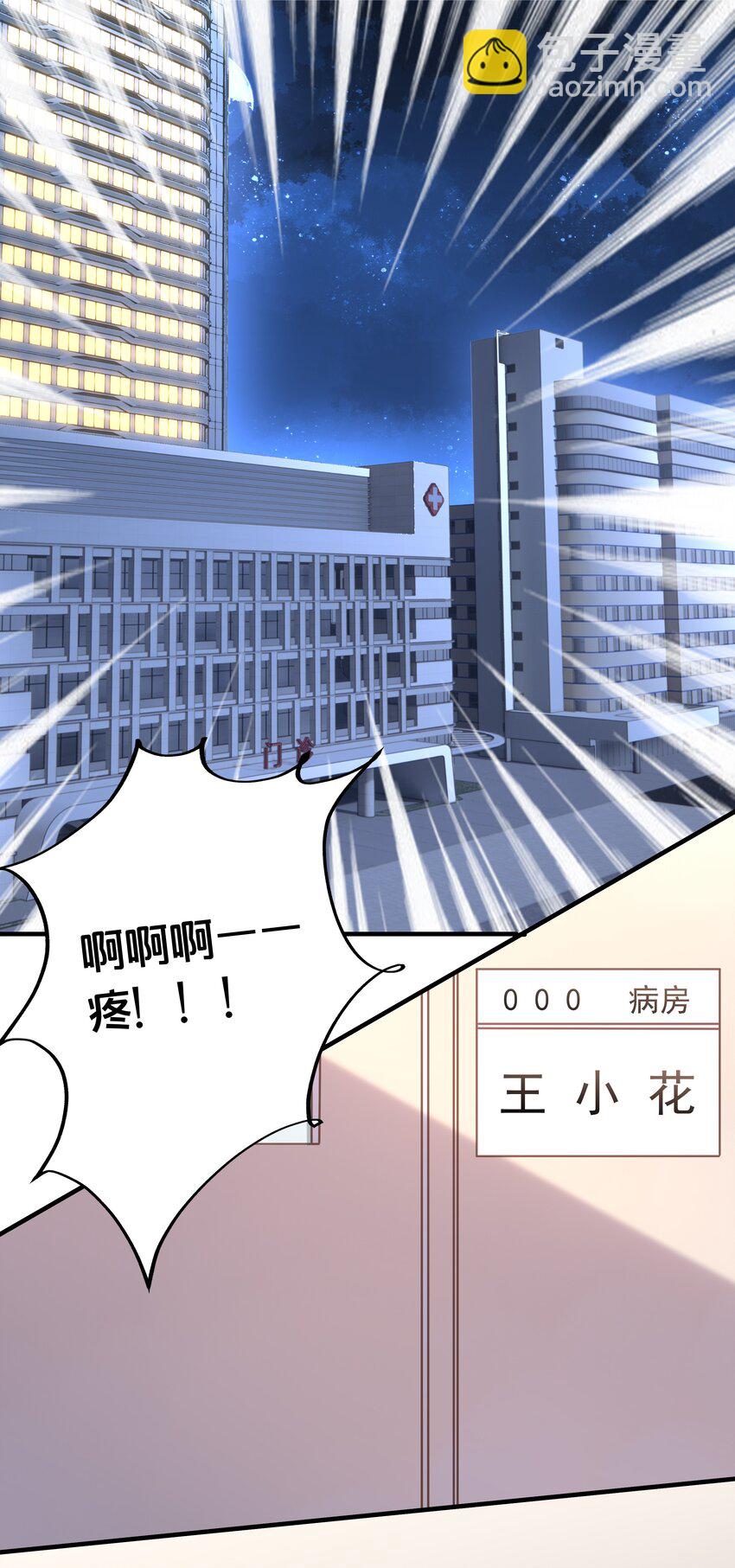 024 回去的方法-第25话