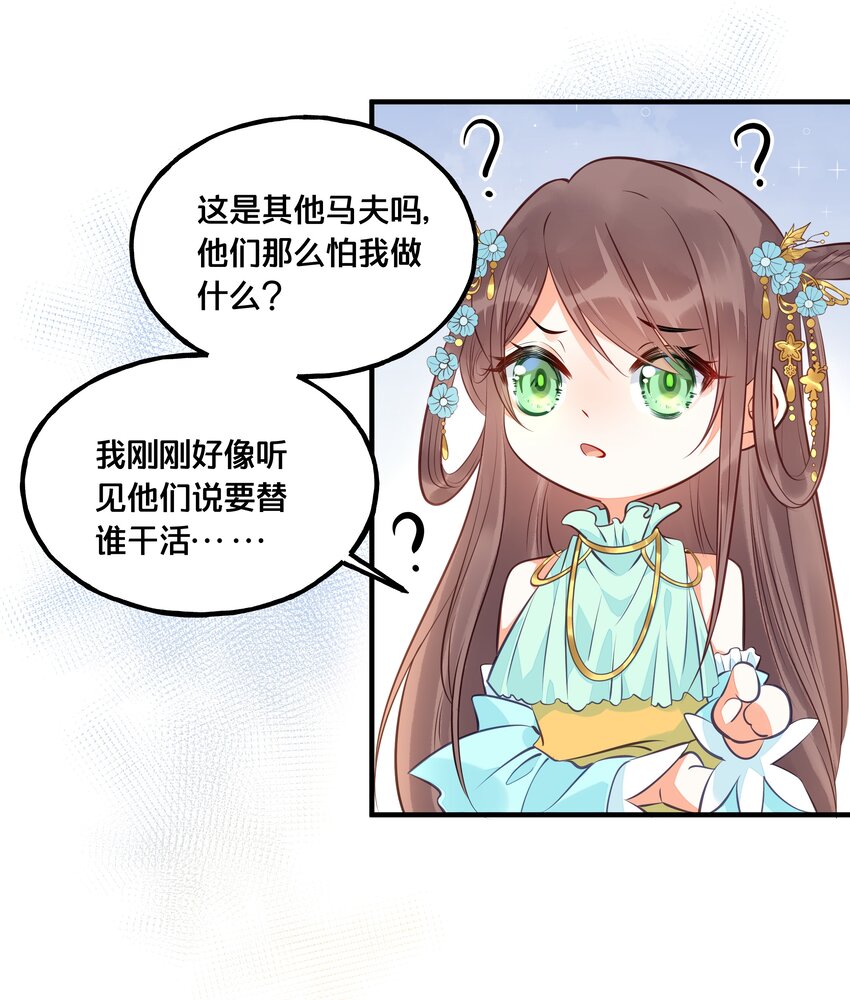 024 回去的方法-第25话