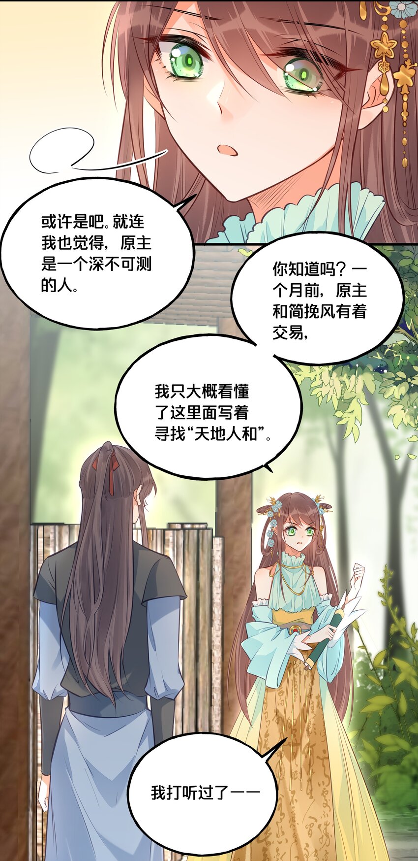 024 回去的方法-第25话