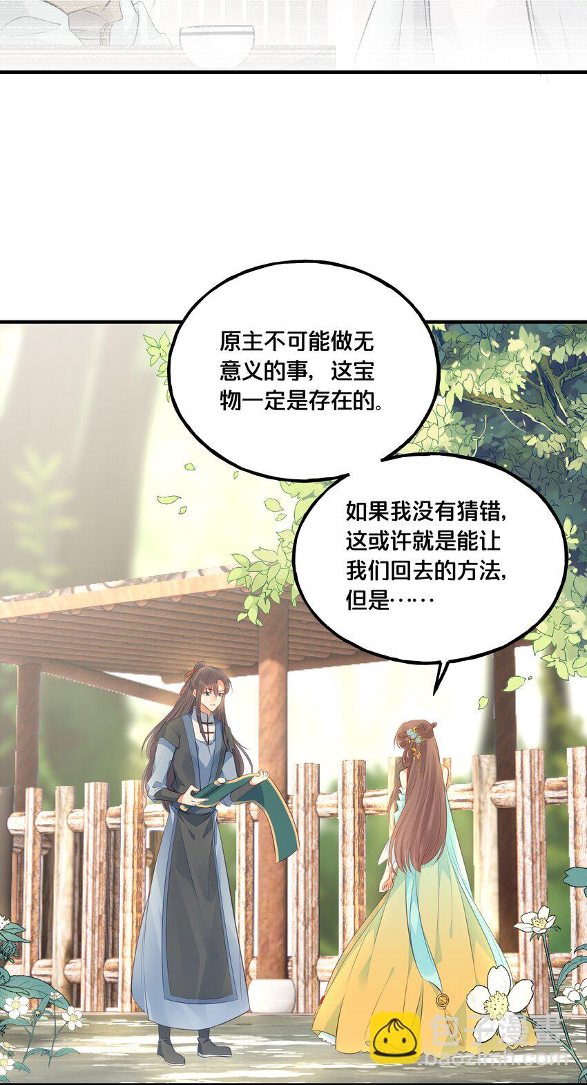 024 回去的方法-第25话