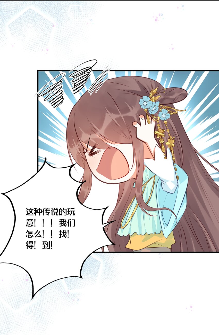 024 回去的方法-第25话