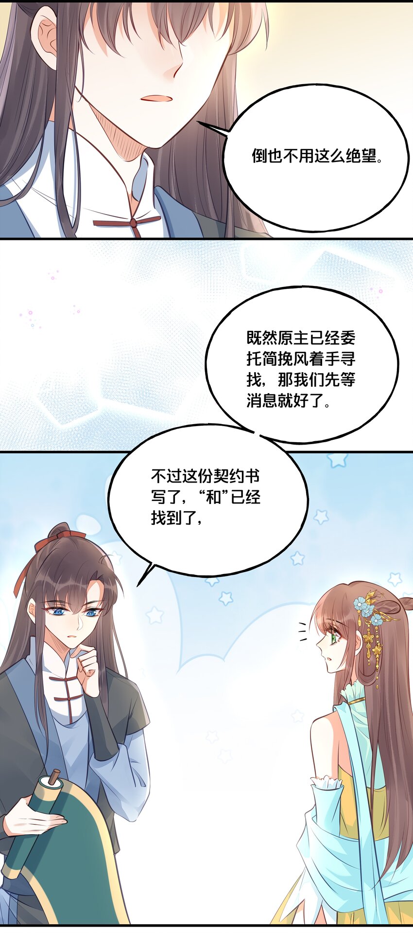 024 回去的方法-第25话