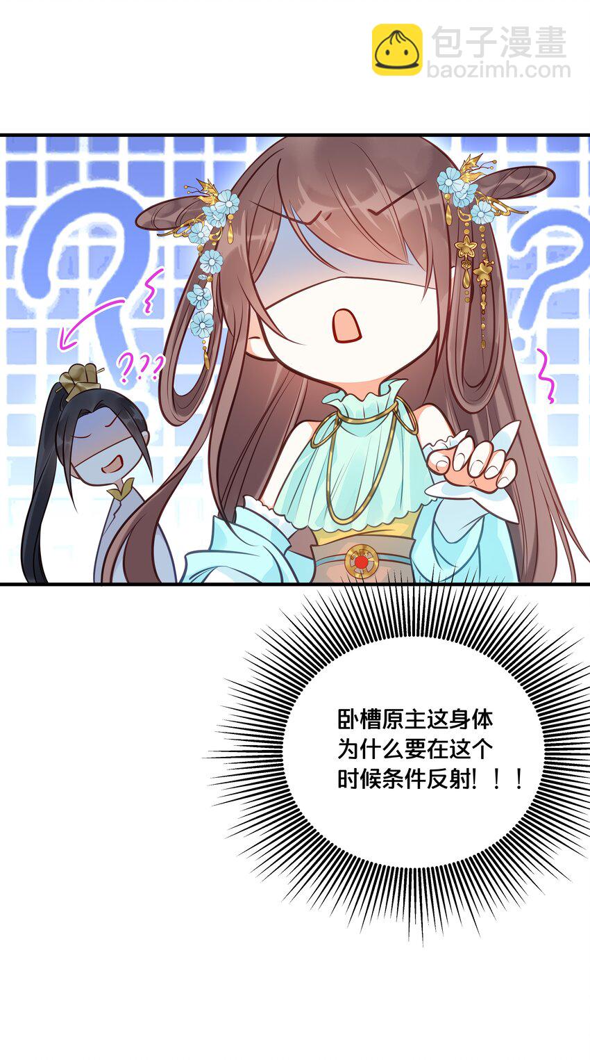 026 王爷重伤-第27话