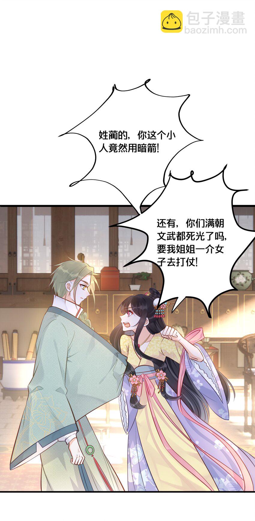 026 王爷重伤-第27话