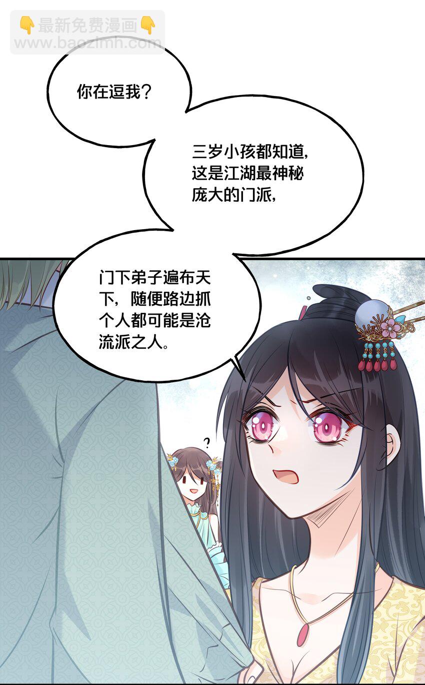 026 王爷重伤-第27话