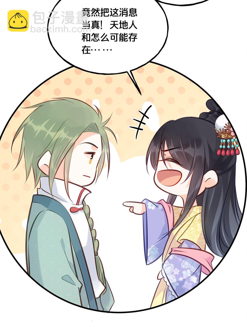 026 王爷重伤-第27话