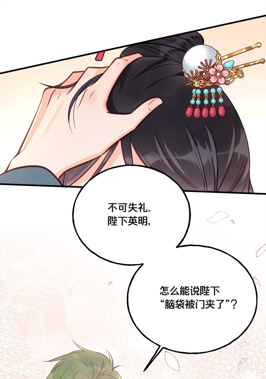 026 王爷重伤-第27话