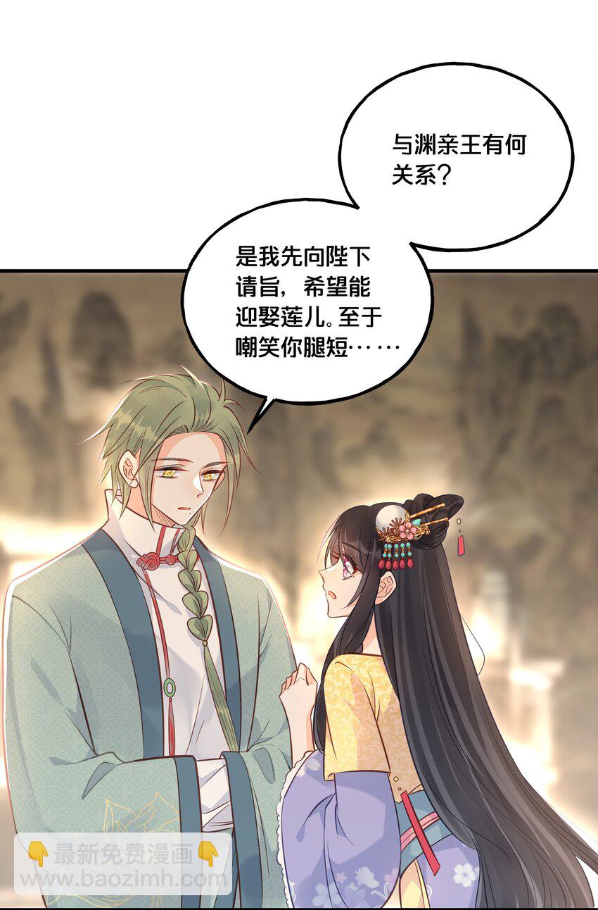 026 王爷重伤-第27话