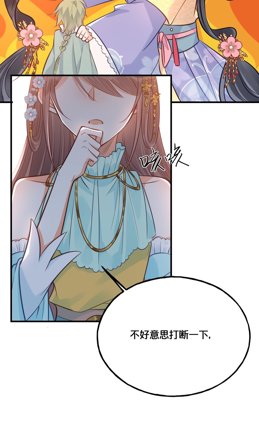 026 王爷重伤-第27话