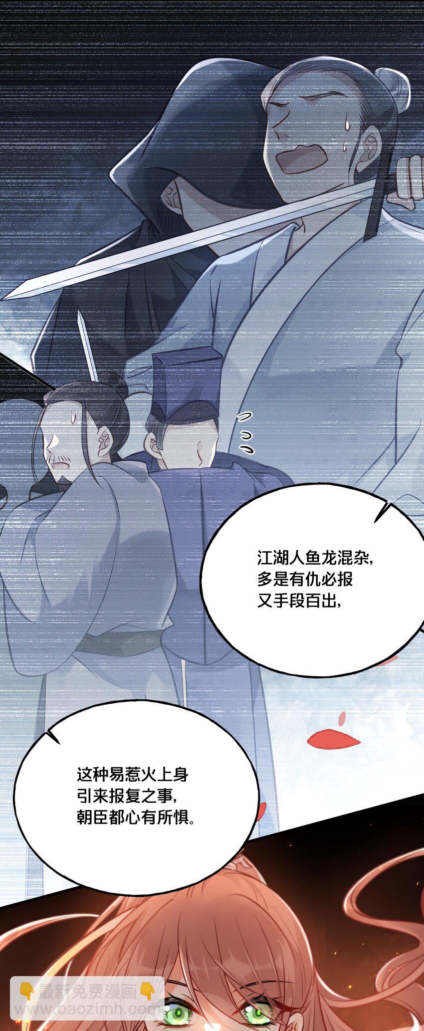 026 王爷重伤-第27话