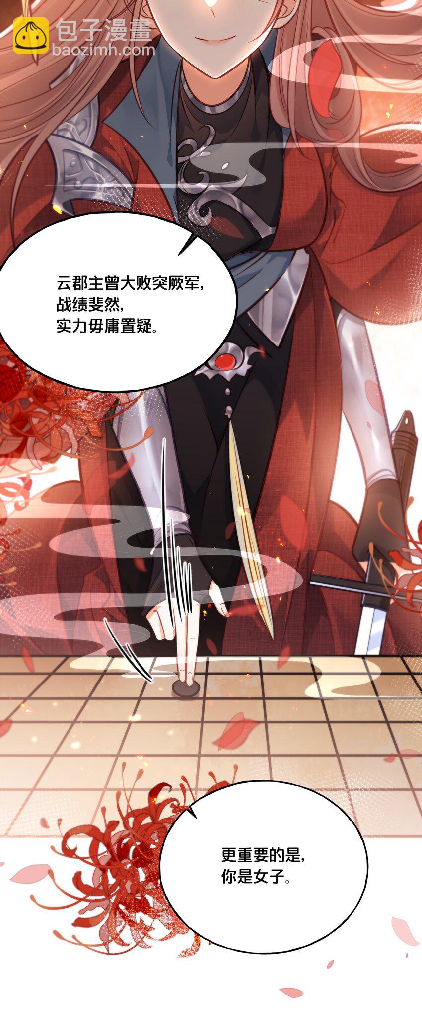 026 王爷重伤-第27话