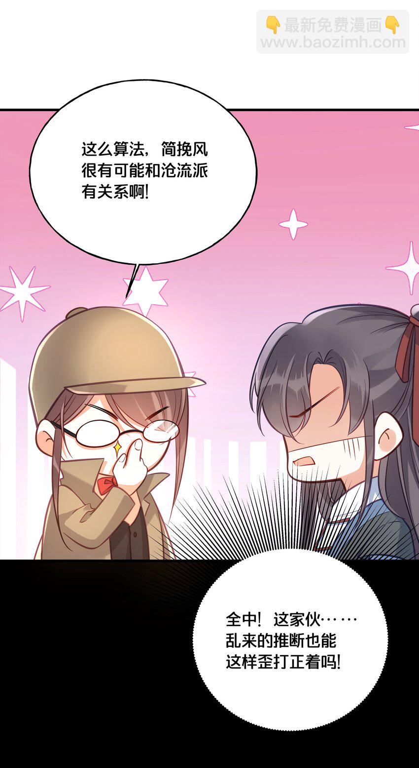 028 云落的死-第29话