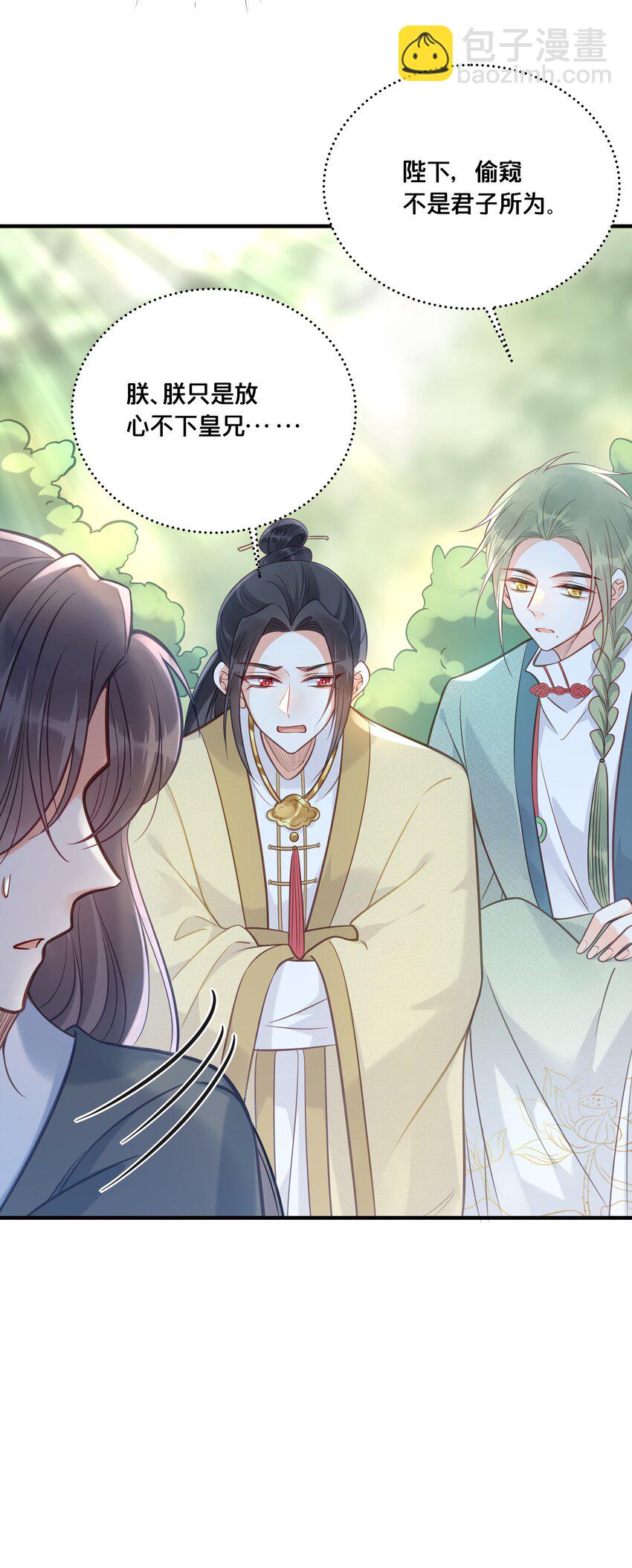 028 云落的死-第29话