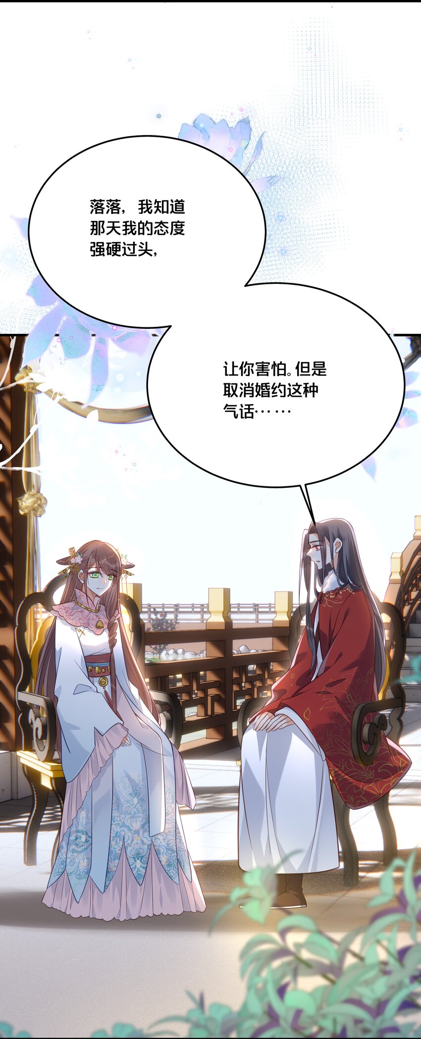 028 云落的死-第29话