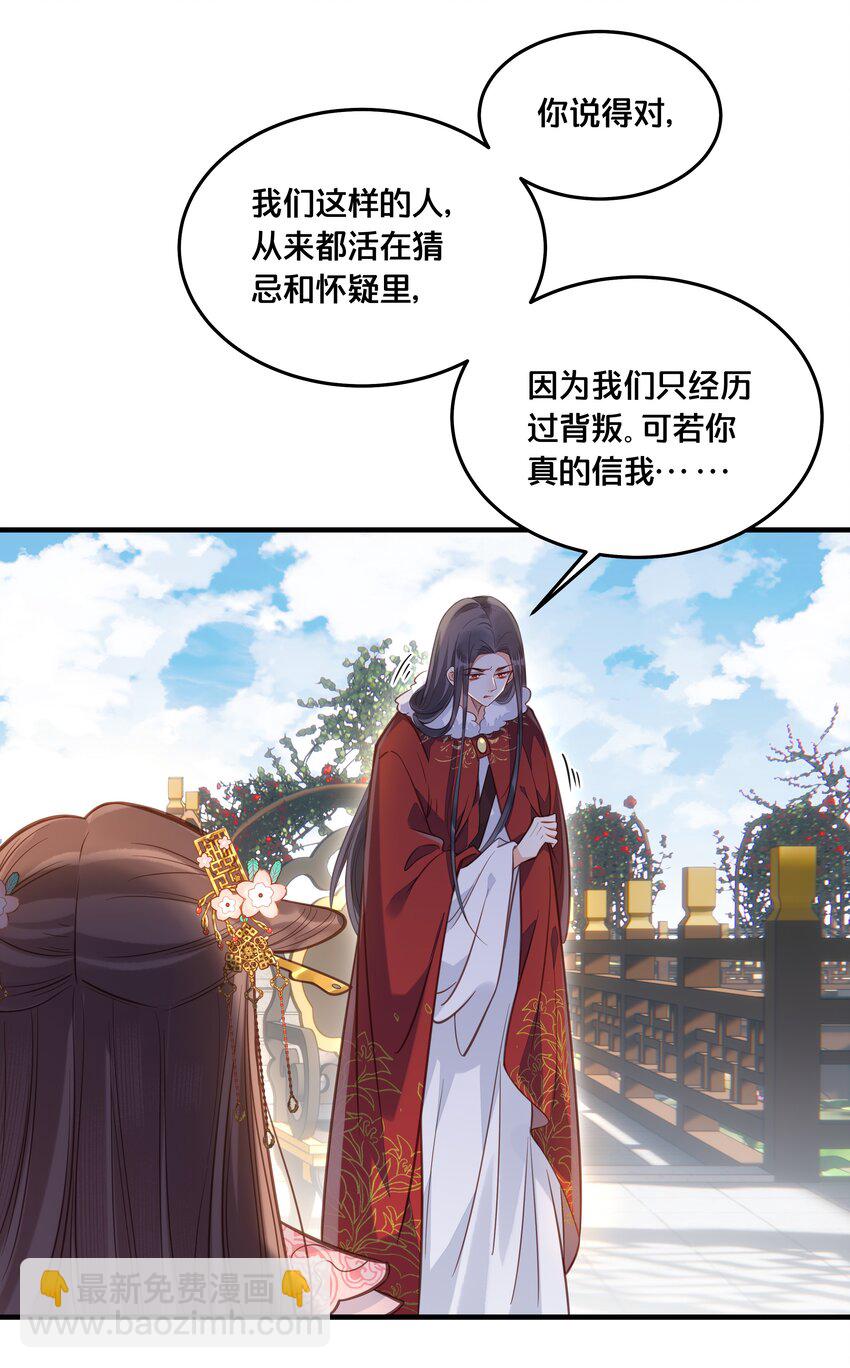 028 云落的死-第29话