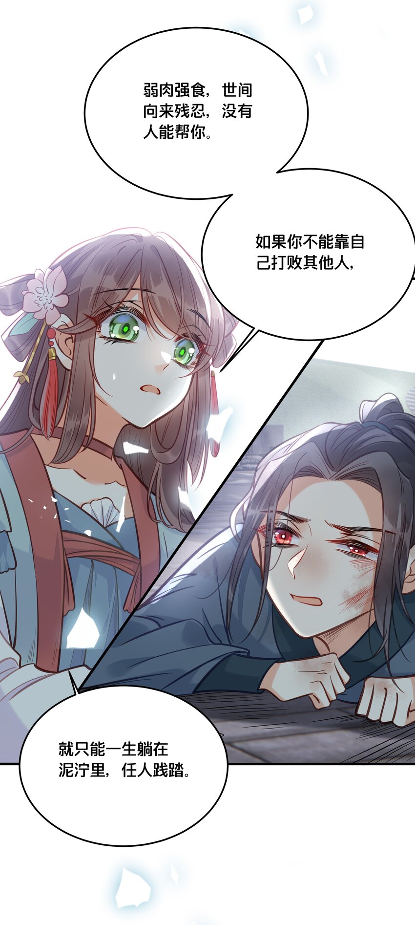 028 云落的死-第29话