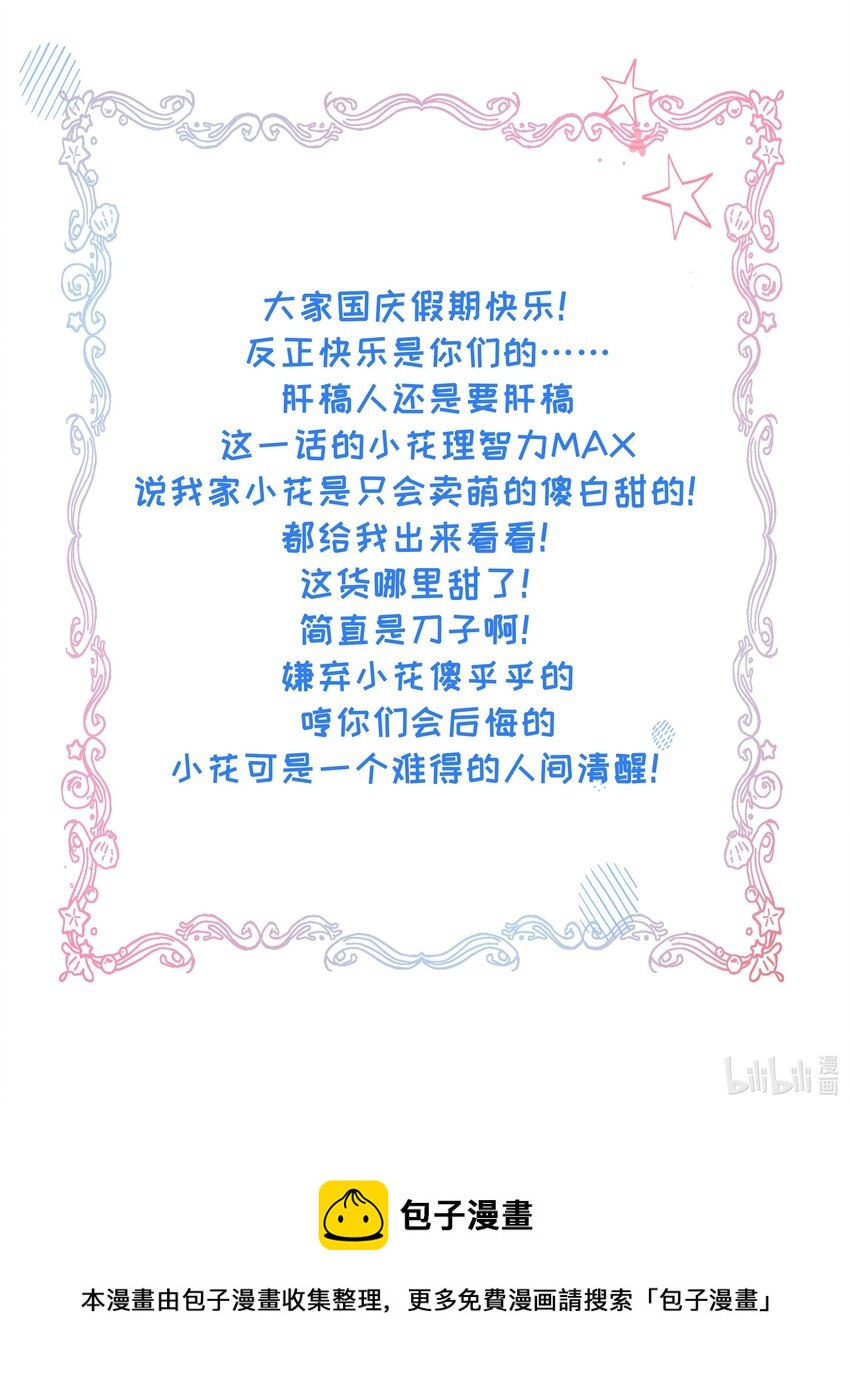 028 云落的死-第29话