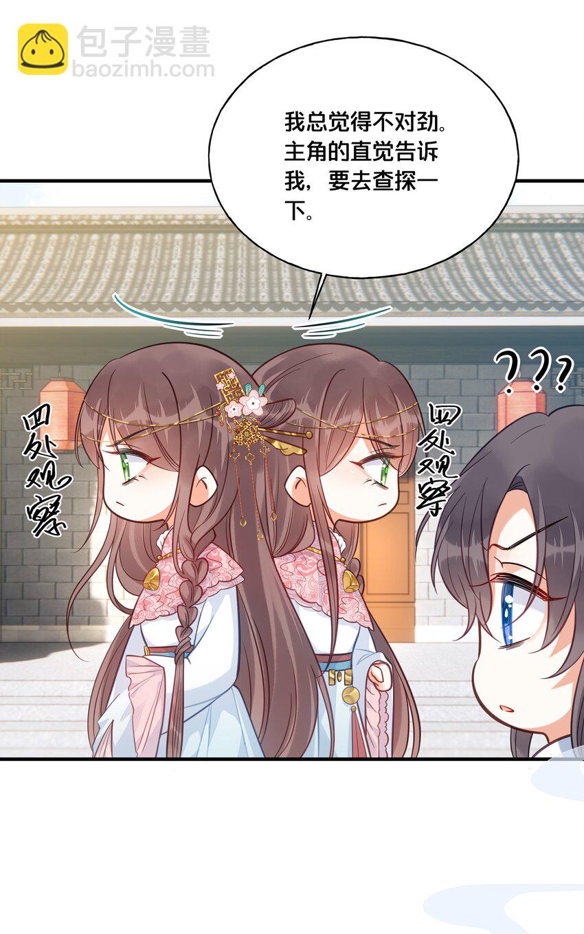 028 云落的死-第29话