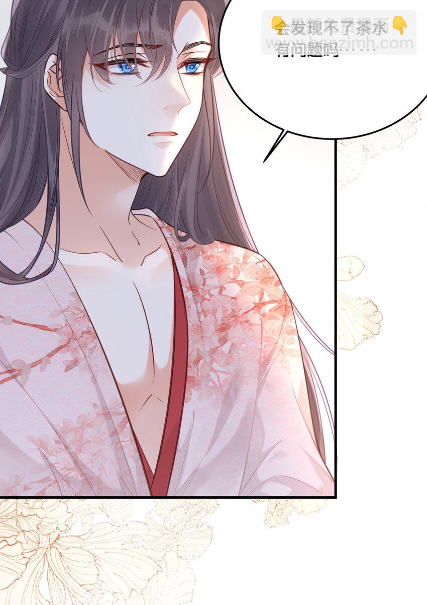 030 男女通杀小觉觉-第31话