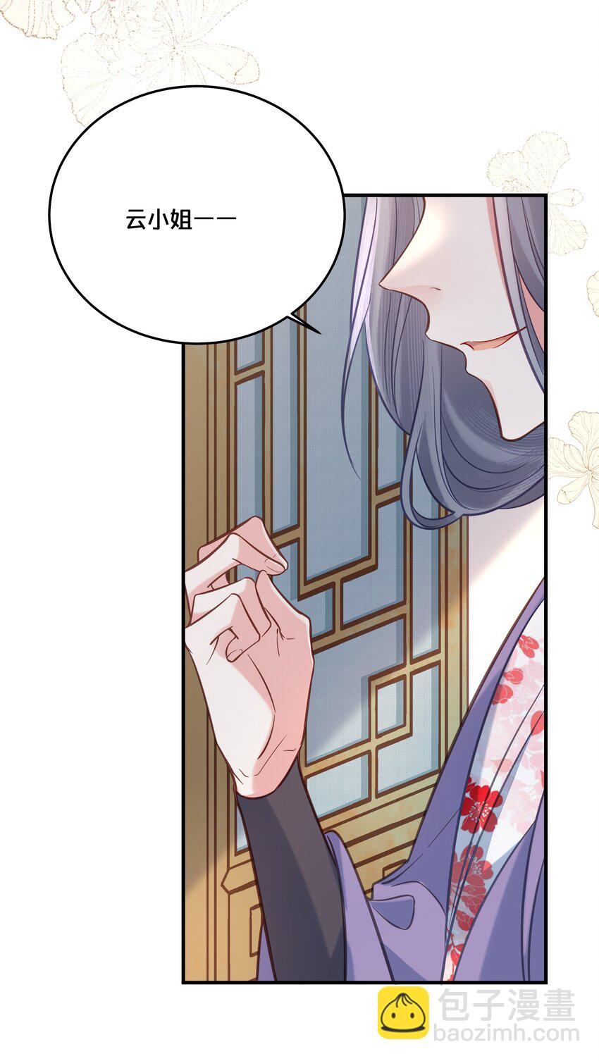 030 男女通杀小觉觉-第31话