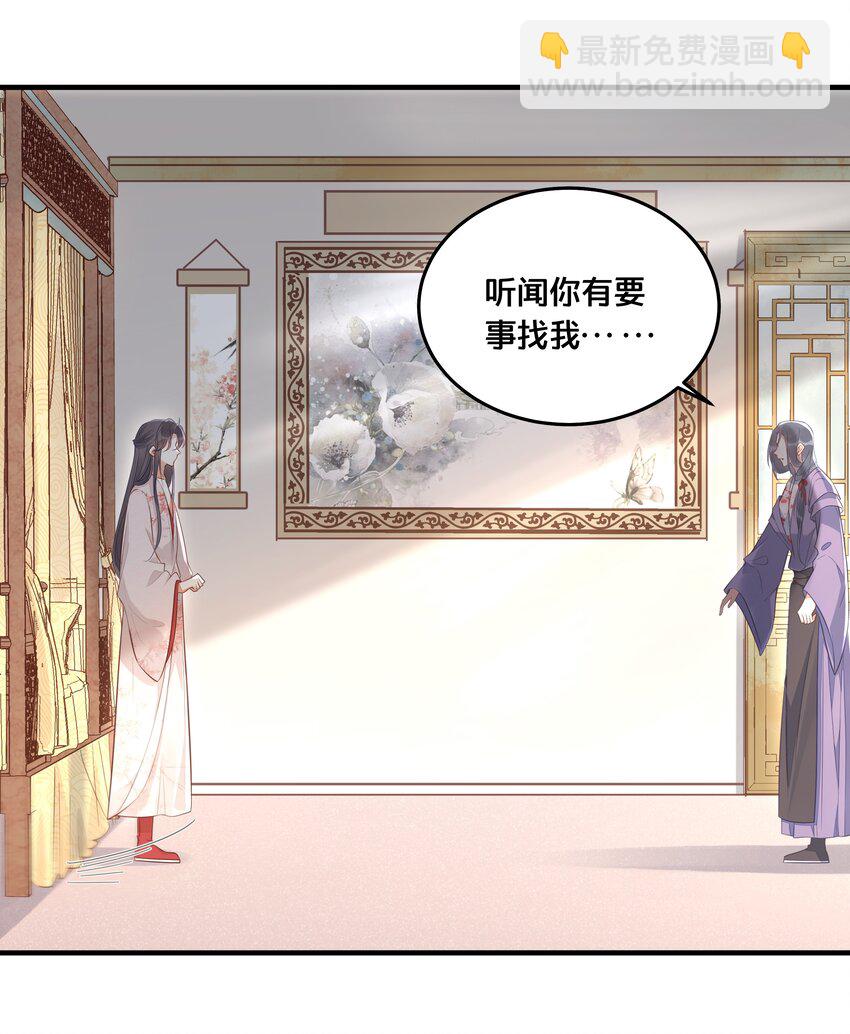 030 男女通杀小觉觉-第31话