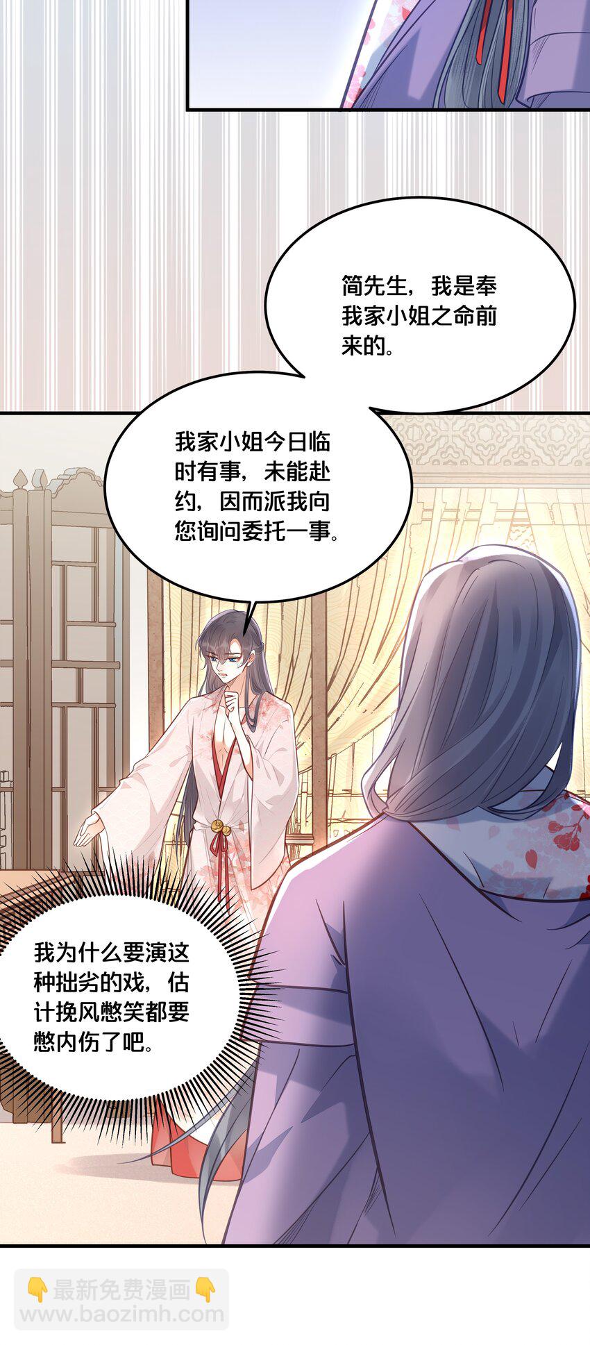 030 男女通杀小觉觉-第31话