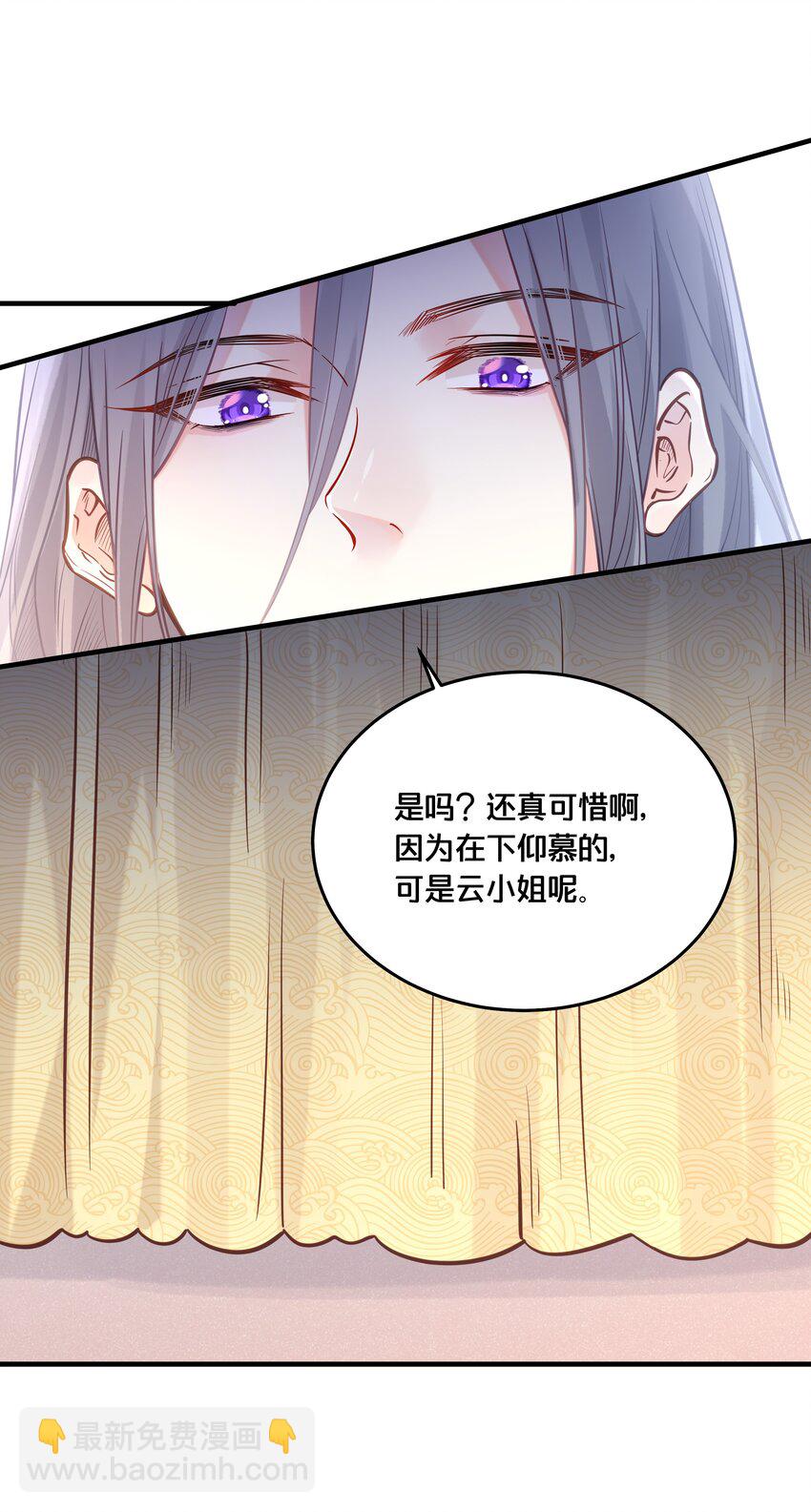 030 男女通杀小觉觉-第31话