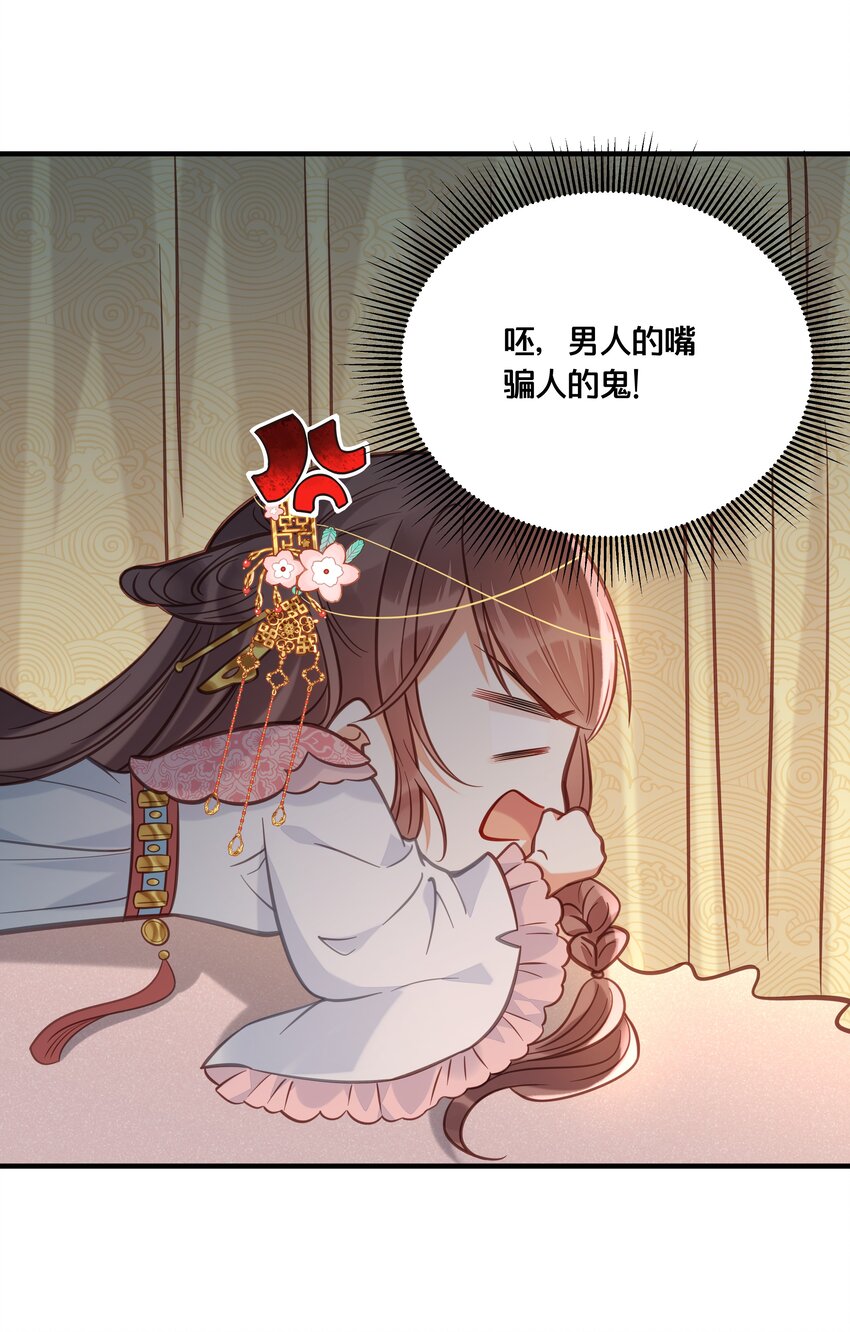 030 男女通杀小觉觉-第31话